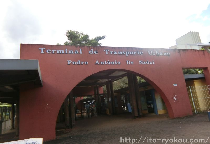 フォスドイグアスから、イグアス空港への行き方【バス移動】 糸ぶろぐ
