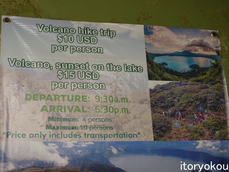 サンタアナで必見の火山と湖の現地ツアー詳細。会社5カ所を比較。 糸ぶろぐ