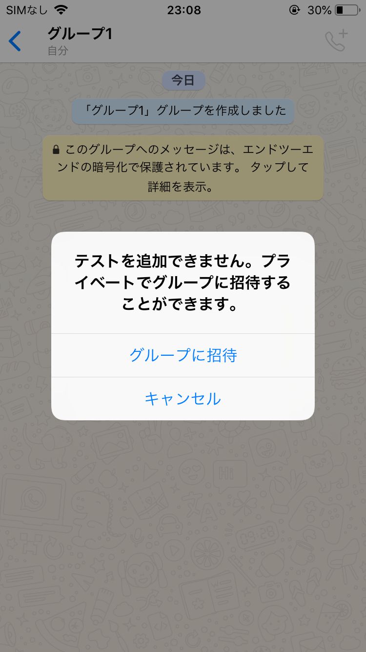 【着信拒否】WhatsAppでブロックされてる？確実な確認方法！ 糸ぶろぐ