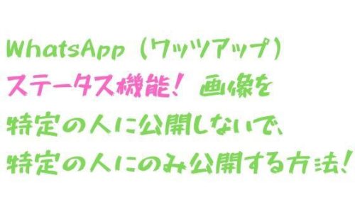 whatsapp manipulated conversation